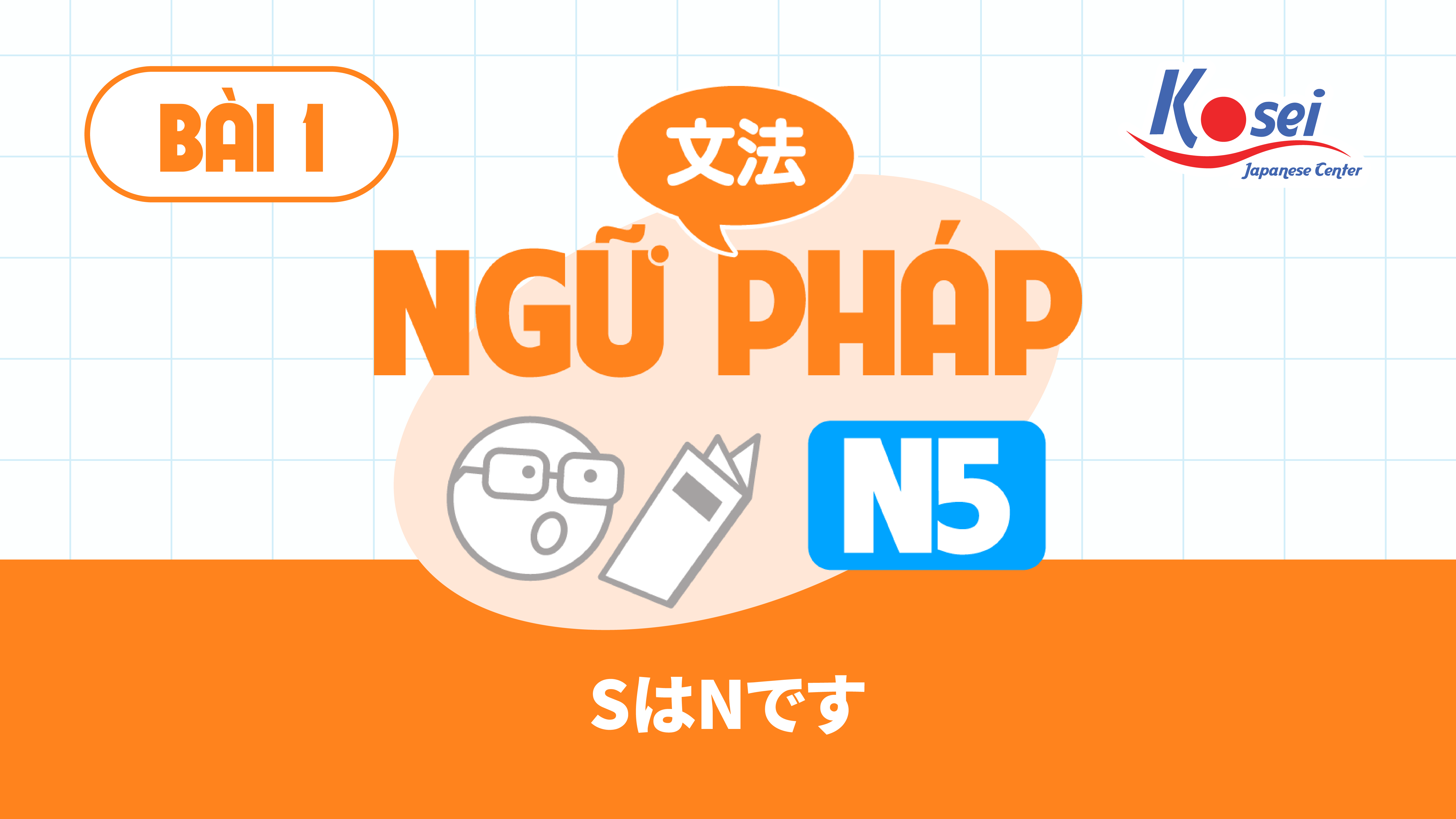 [Ngữ pháp] Bài 1: SはNです